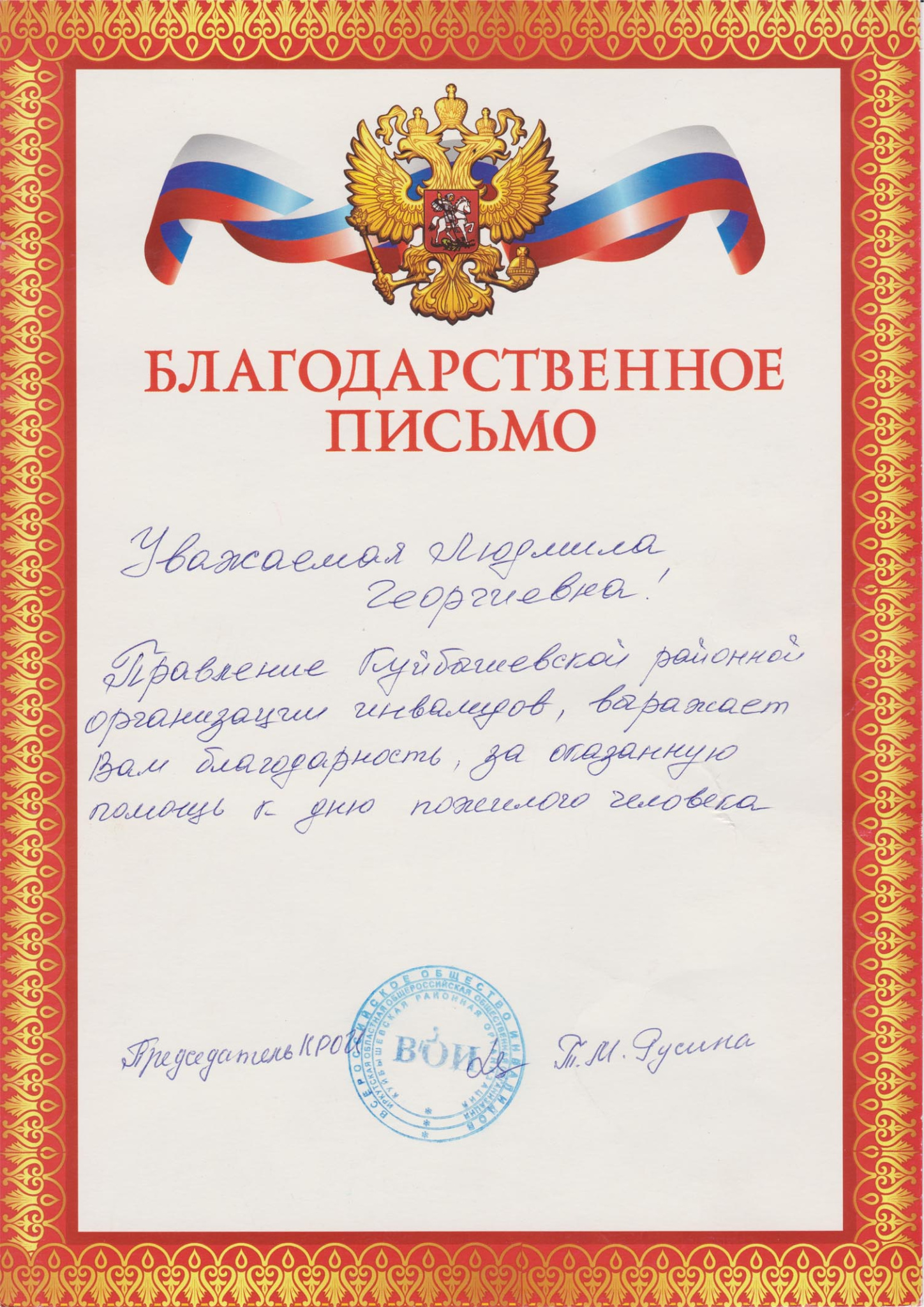 К дню пожилого человека.jpg К дню пожилого человека.jpg