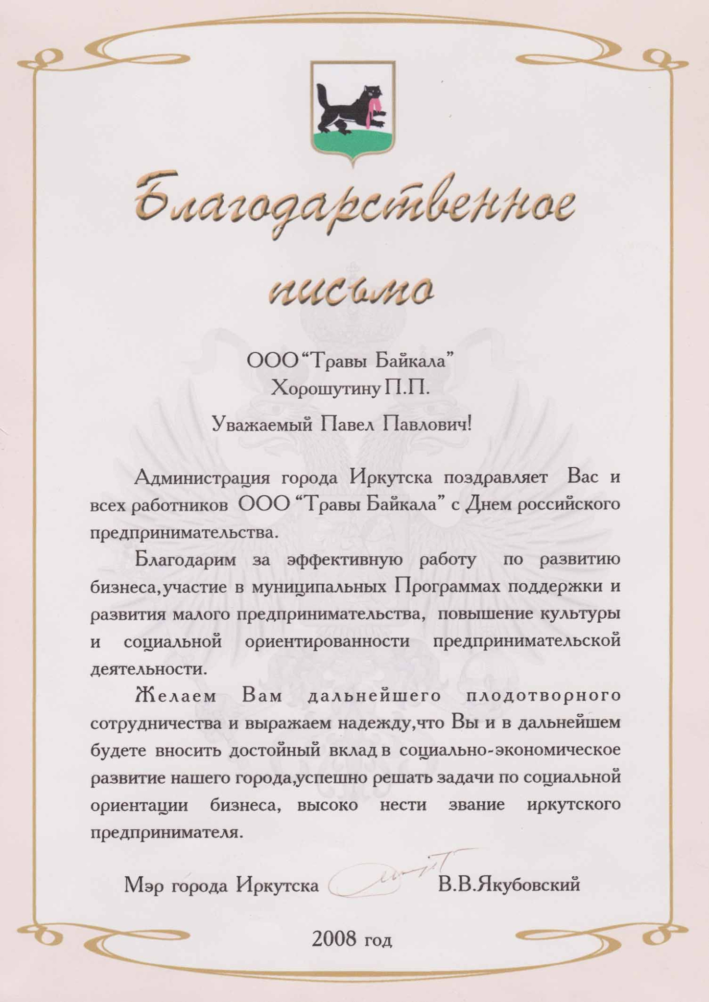 администрация города.jpg администрация города.jpg