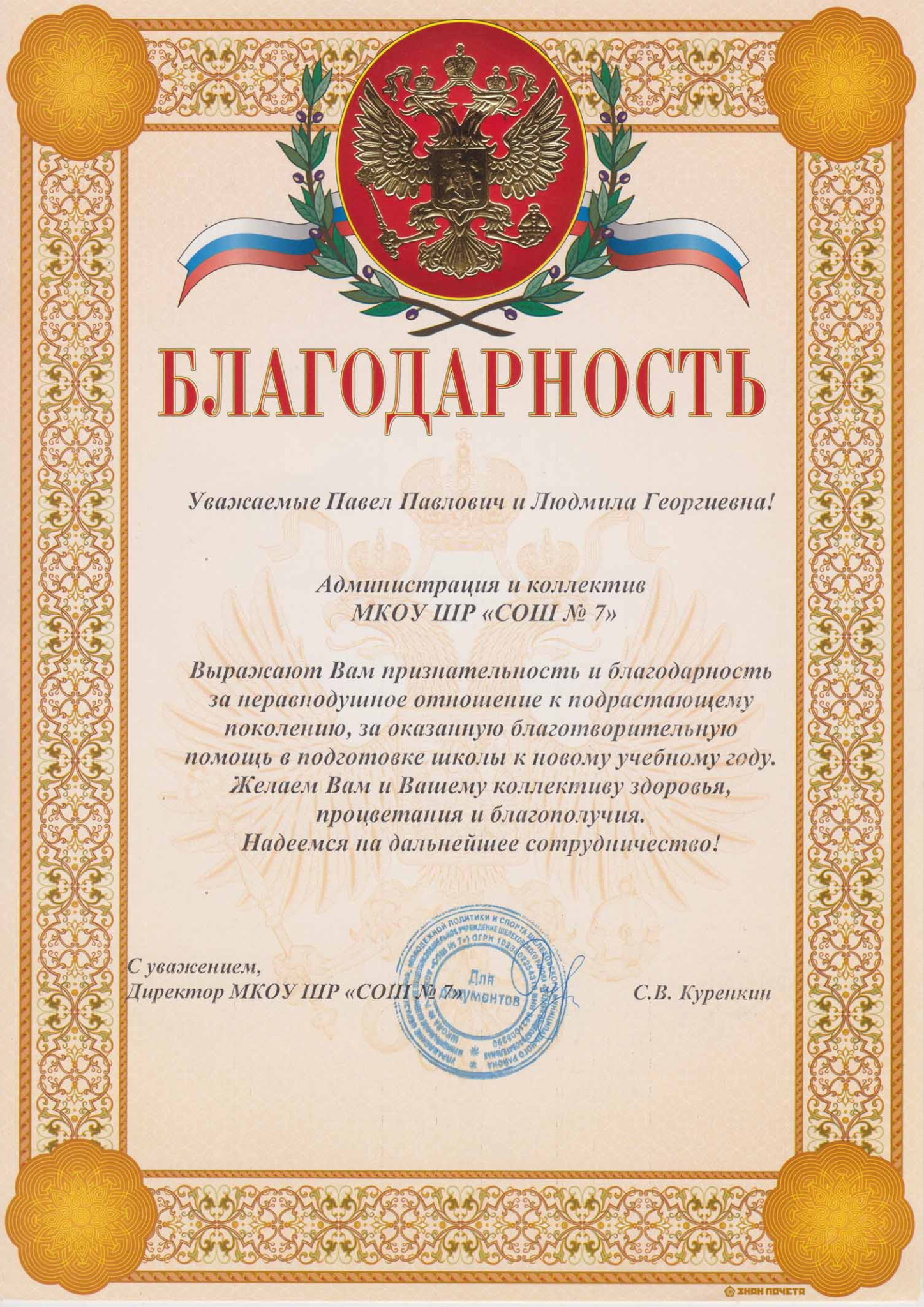 благотворительная помощь.jpg благотворительная помощь.jpg